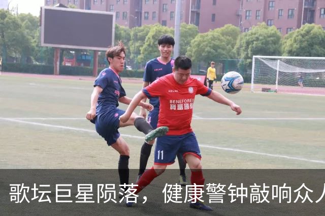 歌坛巨星陨落，健康警钟敲响众人心中