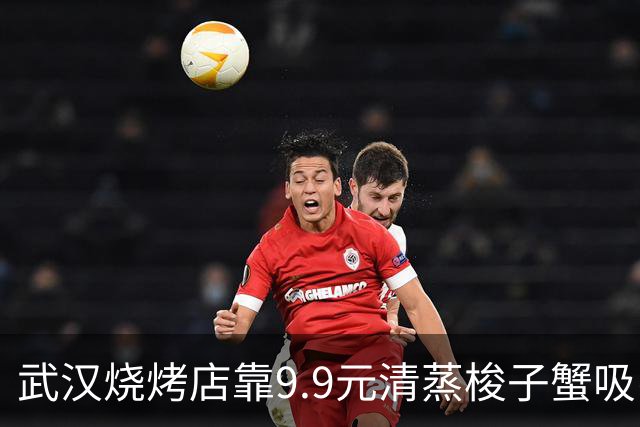 武汉烧烤店靠9.9元清蒸梭子蟹吸引大批顾客