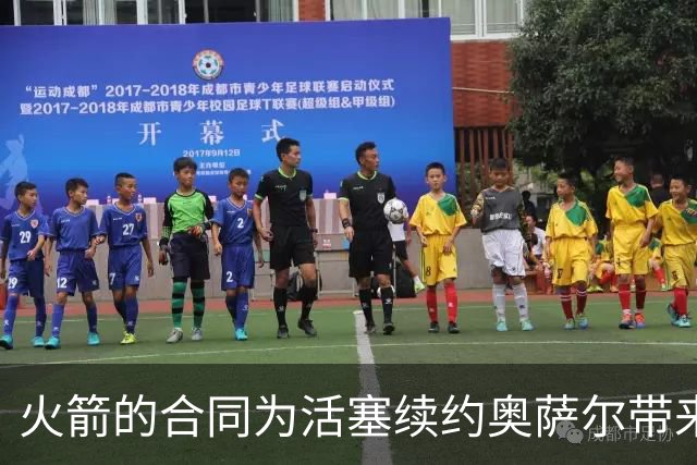 火箭的合同为活塞续约奥萨尔带来便利