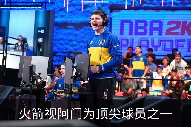 火箭视阿门为顶尖球员之一