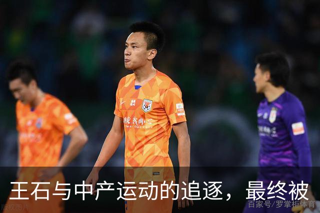 王石与中产运动的追逐，最终被“姐儿们”逆袭