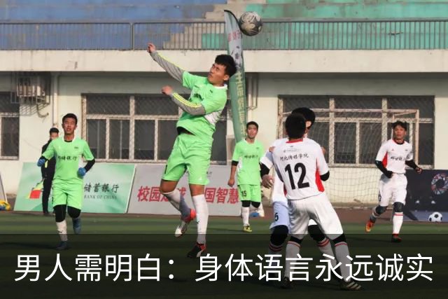 男人需明白：身体语言永远诚实