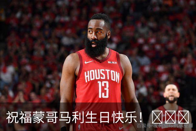 祝福蒙哥马利生日快乐！🎉🎉🎉