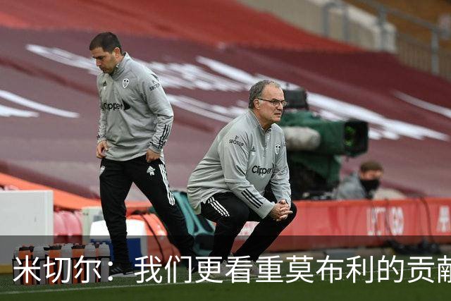 米切尔：我们更看重莫布利的贡献而非外界评价