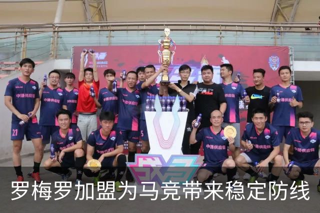 罗梅罗加盟为马竞带来稳定防线