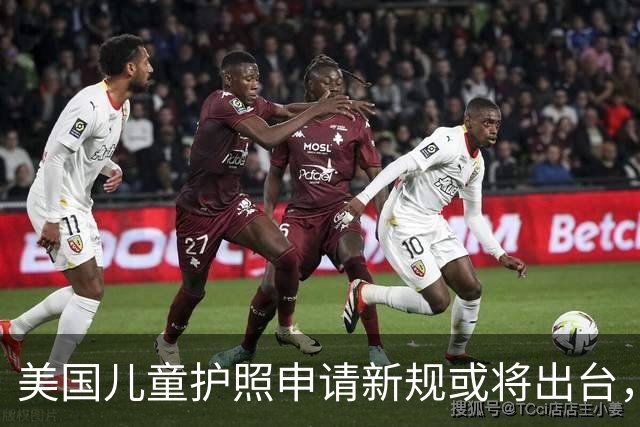 美国儿童护照申请新规或将出台，父母需提供身份证明