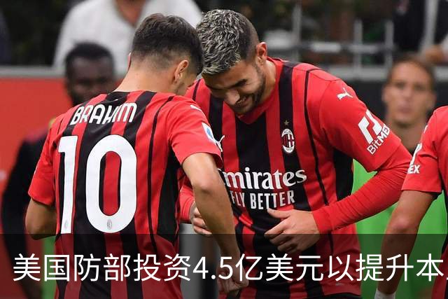 美国防部投资4.5亿美元以提升本土钨生产能力