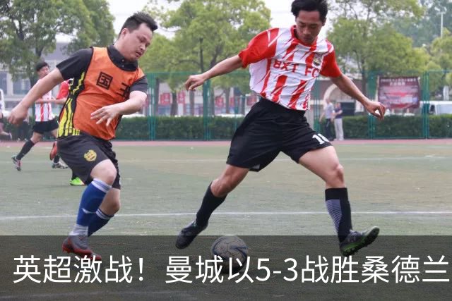 英超激战！曼城以5-3战胜桑德兰，布罗比完成帽子戏法