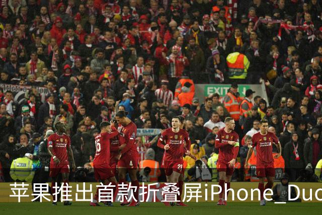 苹果推出首款折叠屏iPhone Duo，起售价15999元