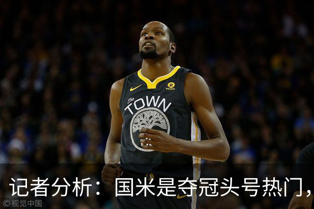 记者分析：国米是夺冠头号热门，罗马与科莫紧随其后