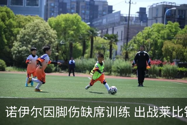 诺伊尔因脚伤缺席训练 出战莱比锡存疑