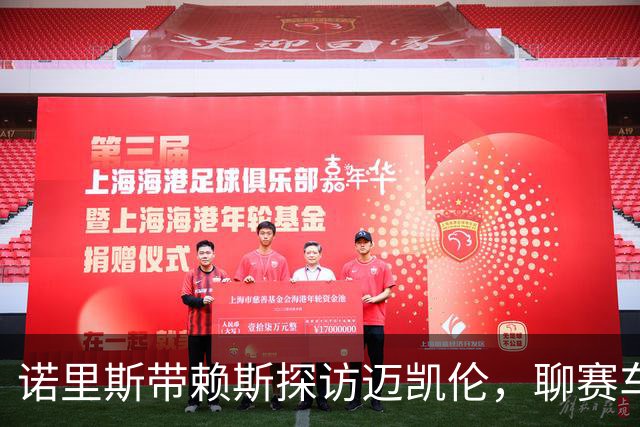 诺里斯带赖斯探访迈凯伦，聊赛车演变与赛场压力