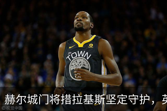 赫尔城门将措拉基斯坚定守护，英超开局零失球