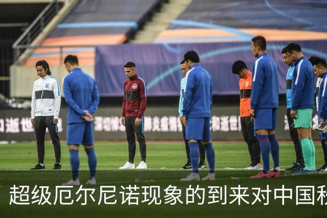 超级厄尔尼诺现象的到来对中国秋冬天气的影响