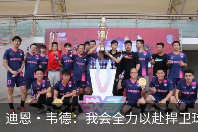 迪恩·韦德：我会全力以赴捍卫球队 并提升自身能力