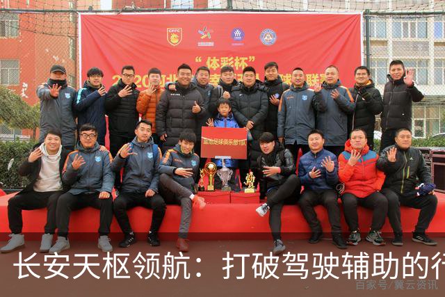 长安天枢领航：打破驾驶辅助的行业固化竞争