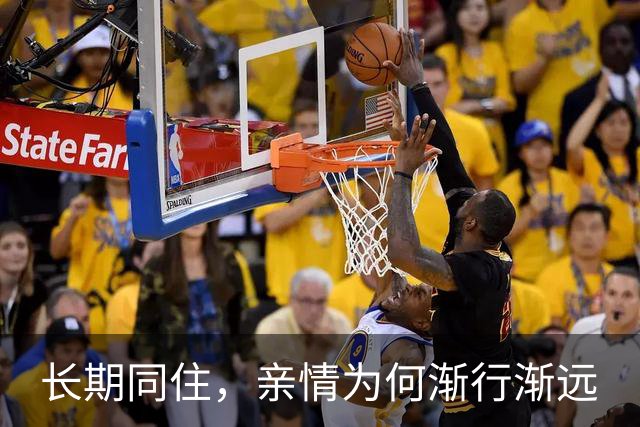 长期同住，亲情为何渐行渐远