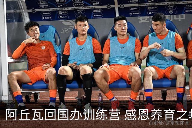 阿丘瓦回国办训练营 感恩养育之地