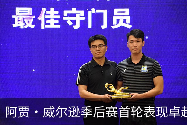 阿贾·威尔逊季后赛首轮表现卓越，场均32分引领球队