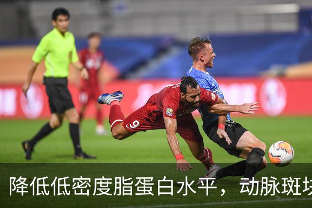 降低低密度脂蛋白水平，动脉斑块何时会减小？