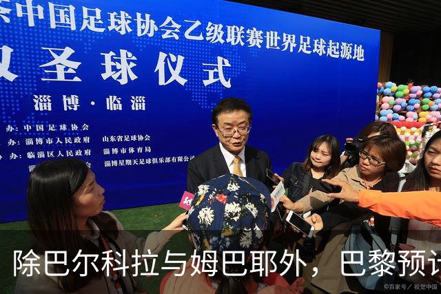 除巴尔科拉与姆巴耶外，巴黎预计无其他离队