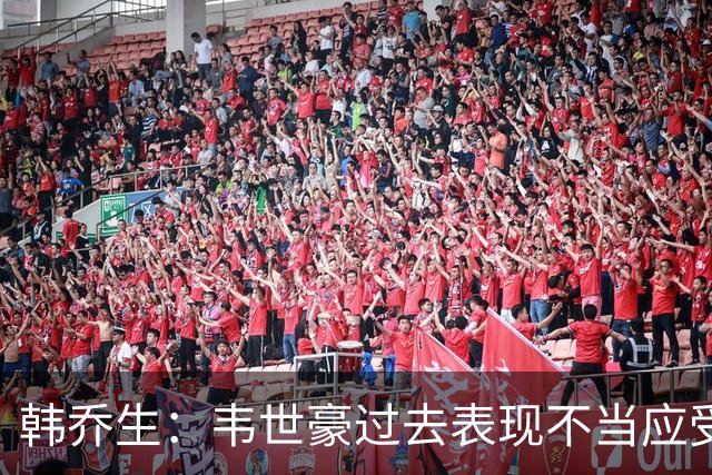 韩乔生：韦世豪过去表现不当应受批评 但家人不应遭受恶意攻击