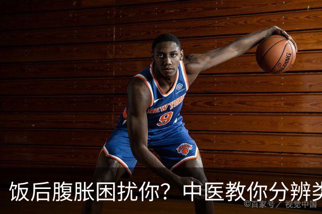 饭后腹胀困扰你？中医教你分辨类型与调理法