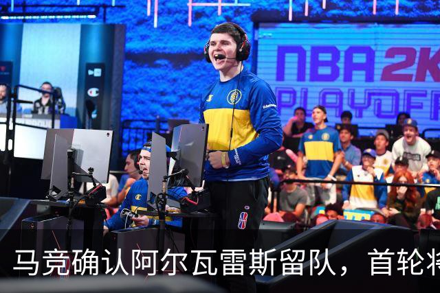 马竞确认阿尔瓦雷斯留队，首轮将不会登场