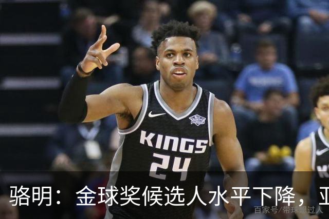 骆明：金球奖候选人水平下降，亚马尔表现令人失望
