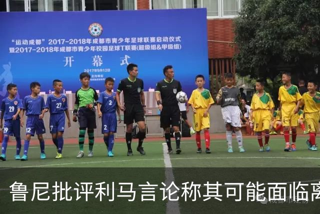 鲁尼批评利马言论称其可能面临离队风险