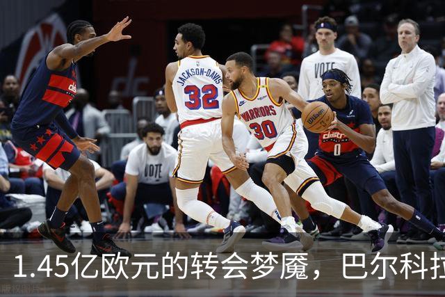 1.45亿欧元的转会梦魇，巴尔科拉在利物浦陷入困境