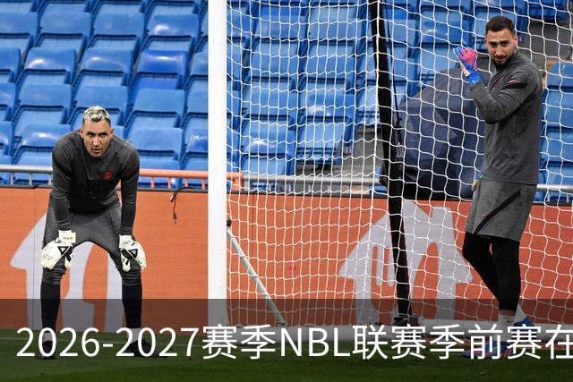 2026-2027赛季NBL联赛季前赛在贵州举行