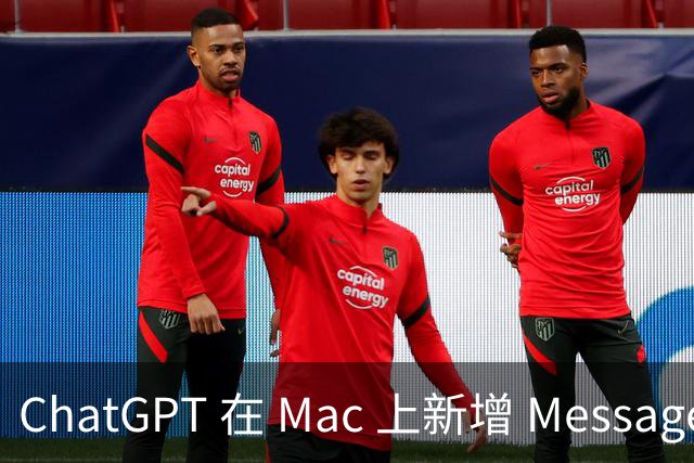 ChatGPT 在 Mac 上新增 Messages 插件，iMessage 管理更省心