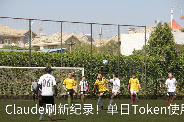 Claude刷新纪录！单日Token使用量破三万亿，新功能引爆市场