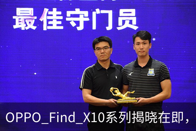 OPPO Find X10系列揭晓在即，震撼配置曝光