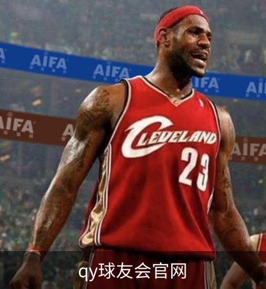 关于qy球友会官网